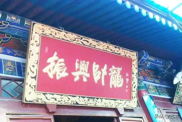 匾额画法_匾额画有龙纹_匾额画
