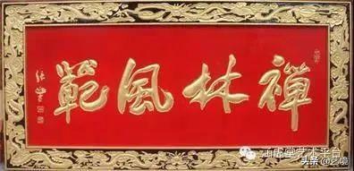 匾额画法_匾额画_匾额画有龙纹