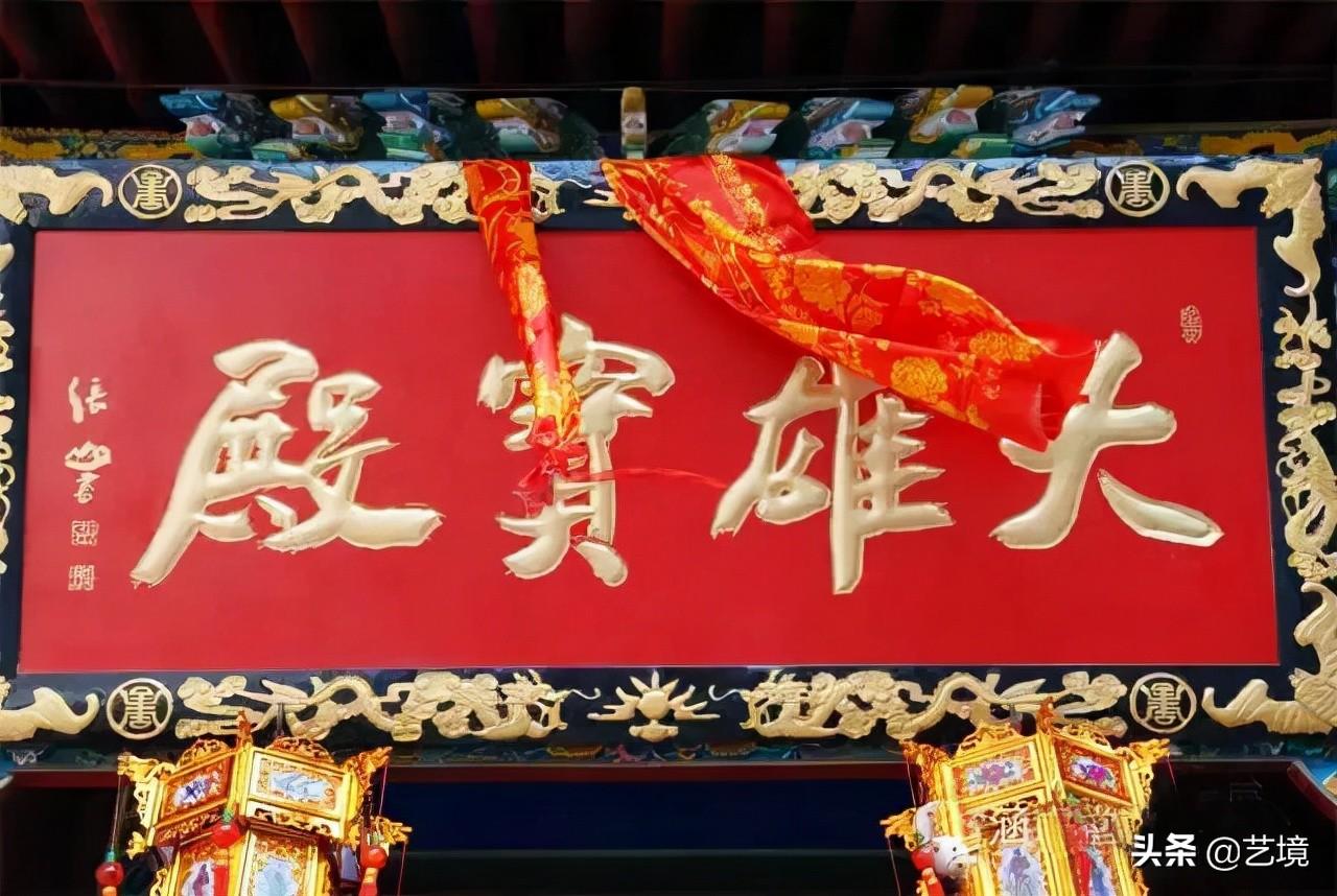 匾额画法_匾额画_匾额画有龙纹