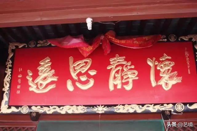 匾额画法_匾额画有龙纹_匾额画