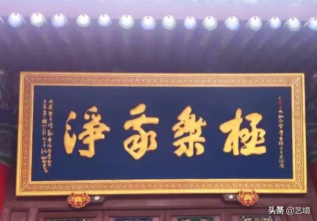 匾额画_匾额画有龙纹_匾额画法