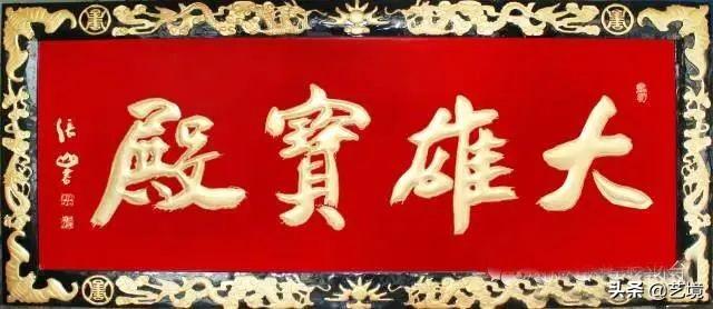 匾额画_匾额画有龙纹_匾额画法