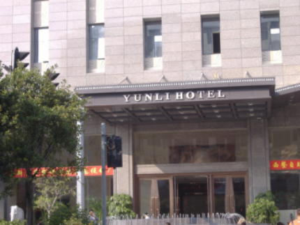 老字号匾额_老字号匾额的寓意_老字号匾额图片