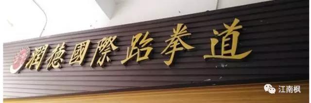 发光木匾制作方法_发光木匾_发光门匾
