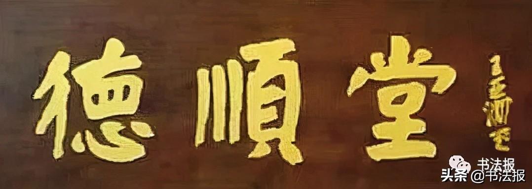 匾额画卦流风什么意思_匾额画_匾额画法