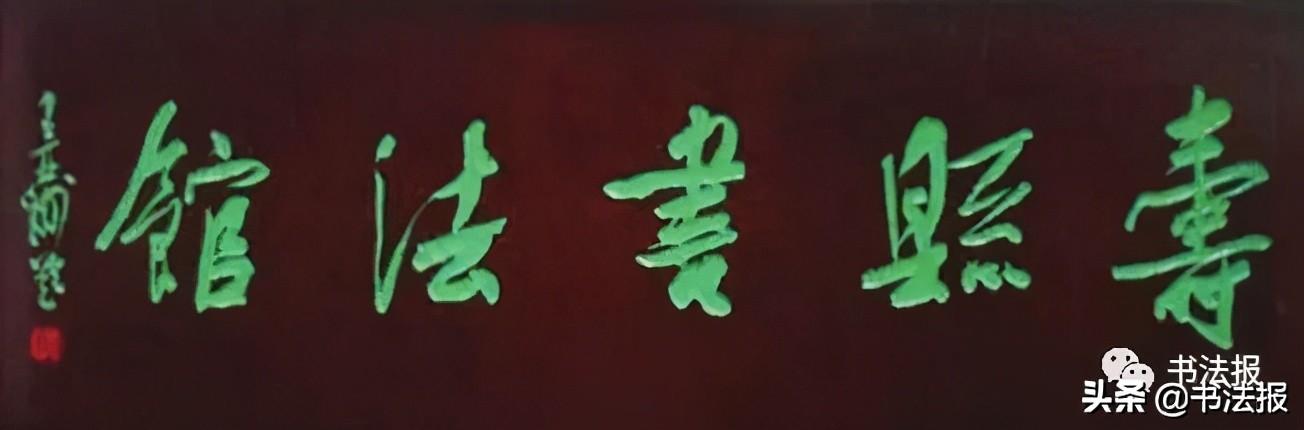 匾额画卦流风什么意思_匾额画法_匾额画