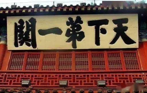 皇帝匾额_皇上的牌匾_皇宫的匾额