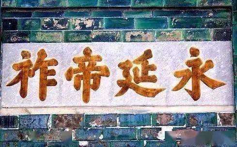 皇宫的匾额_皇帝匾额_皇上的牌匾