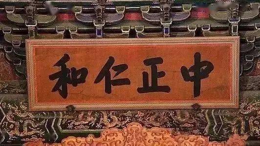 皇帝匾额_帝王牌匾_皇宫的匾额