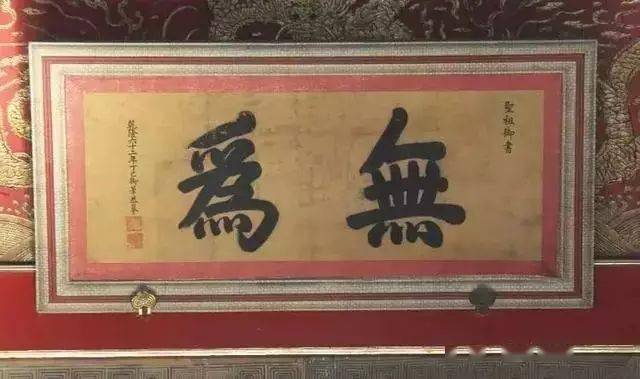 皇帝匾额_皇宫的匾额_帝王牌匾