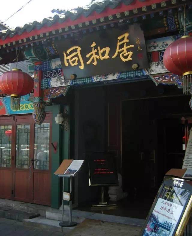 老字号匾额图片_老字号匾额_老字号匾额的寓意