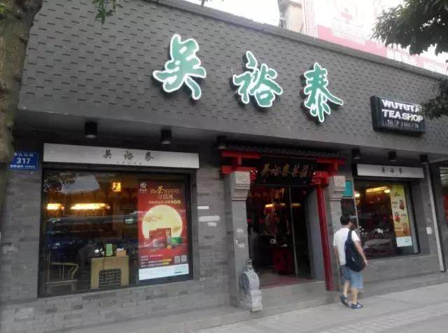 老字号匾额图片_老字号匾额_老字号匾额的寓意
