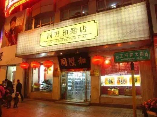 老字号匾额的寓意_老字号匾额_老字号匾额图片