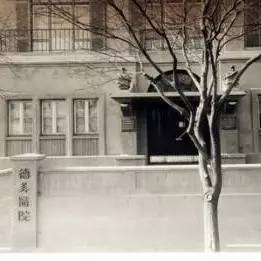 德美匾额_牌匾上的德字怎么写_德美logo