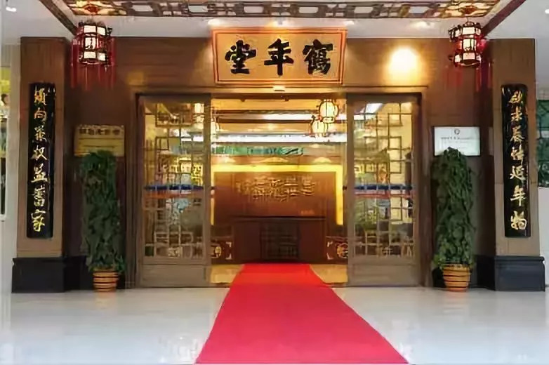 老字号匾额_老字号匾额书法_老字号匾额用什么木头