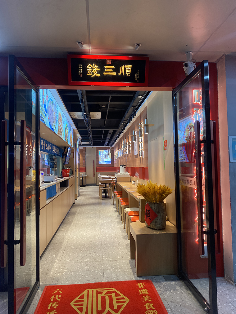 餐厅匾额用什么词句_餐饮的牌匾_餐饮匾额
