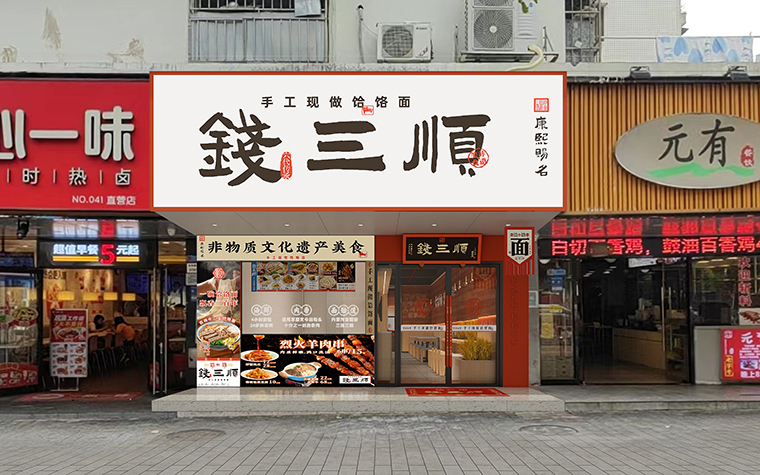 餐饮的牌匾_餐厅匾额用什么词句_餐饮匾额