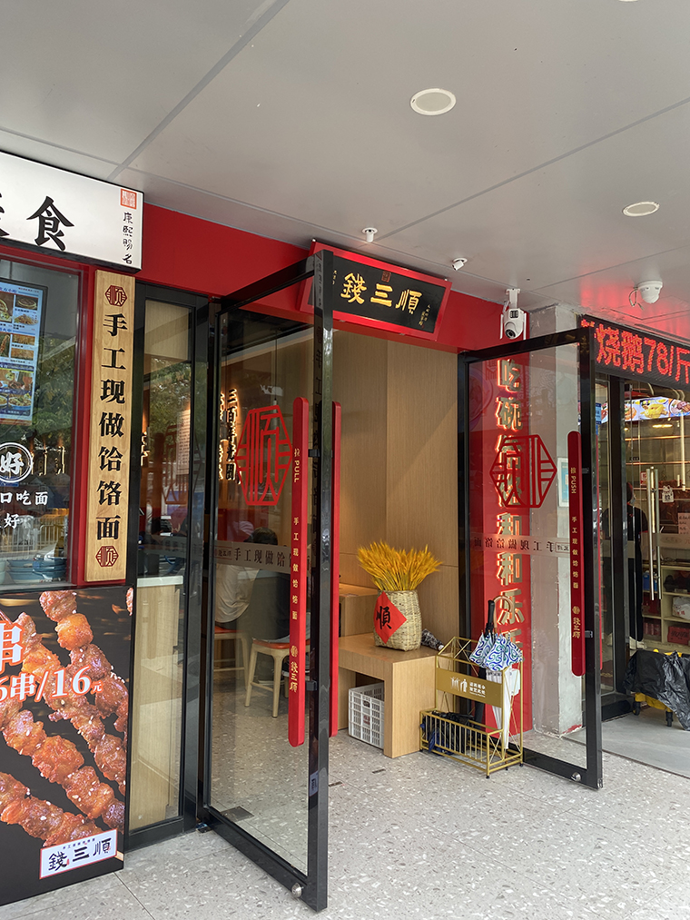 餐饮匾额_餐饮的牌匾_餐厅匾额用什么词句