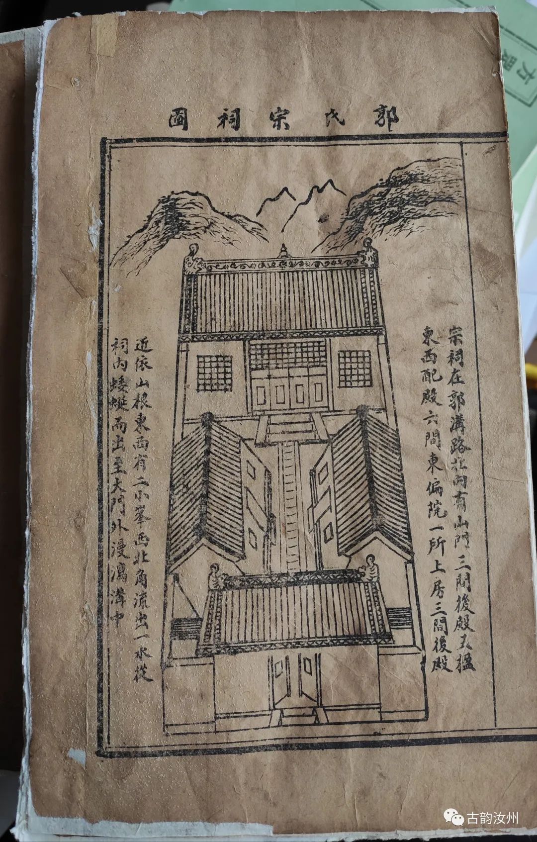 樊氏匾额_樊氏文化_樊氏祠堂