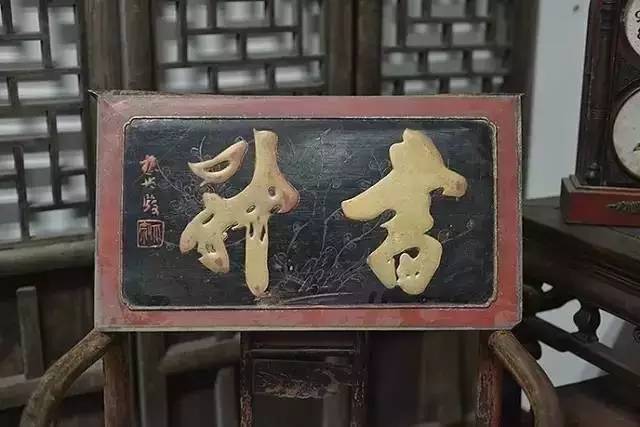 皇宫匾额解释_古代帝王牌匾_皇帝匾额