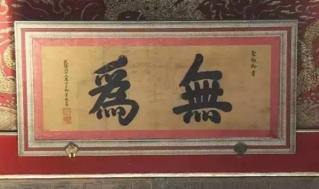 皇帝匾额_古代帝王牌匾_皇宫匾额解释