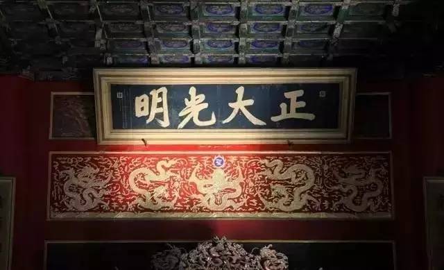 古代帝王牌匾_皇帝匾额_皇宫匾额解释