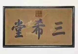 古代帝王牌匾_皇帝匾额_皇宫匾额解释