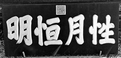 帝王牌匾_皇帝匾额_皇宫的匾额