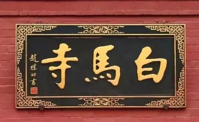 寺庙匾额_寺庙匾额上题词_寺庙匾额的悬挂方法有哪些