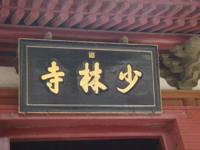 寺庙匾额_寺庙匾额上题词_寺庙匾额的悬挂方法有哪些