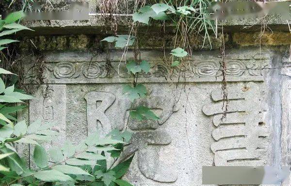 俞姓匾额_俞氏字辈大全_俞氏祠堂