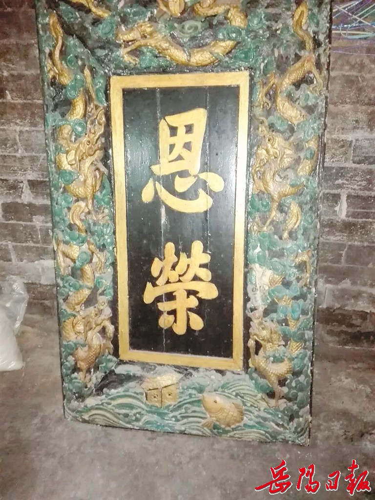 zhan匾_匾的历史_吏部匾额