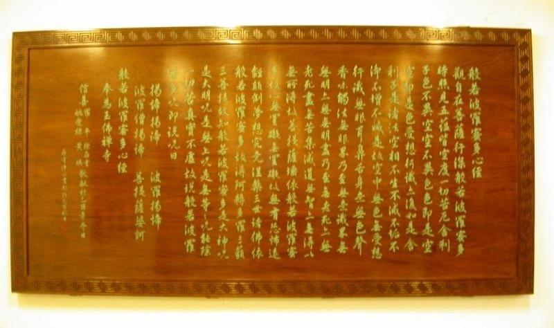 适宜刻匾的木材_刻匾木板_刻木匾额