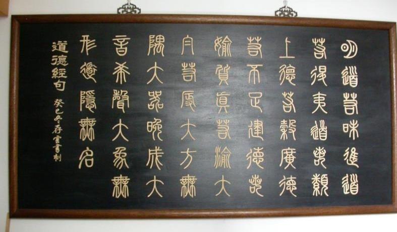 适宜刻匾的木材_刻木匾额_刻匾木板