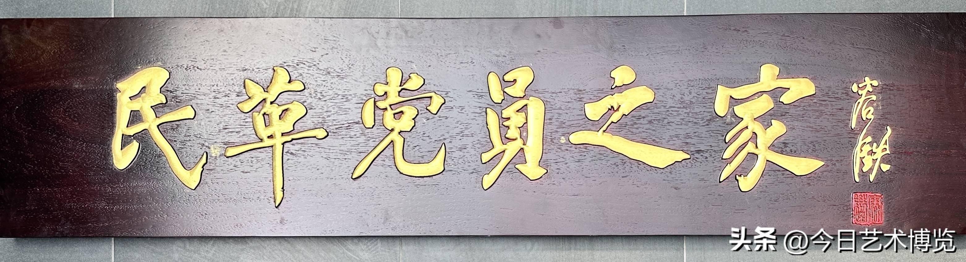 木匾刻字_刻木匾额_刻匾木板
