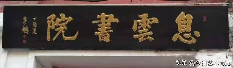 刻匾木板_木匾刻字_刻木匾额