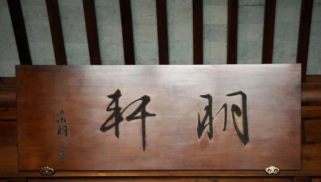 匾额字体_字匾内容_字体牌匾