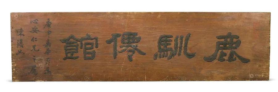 字匾内容_字体牌匾_匾额字体