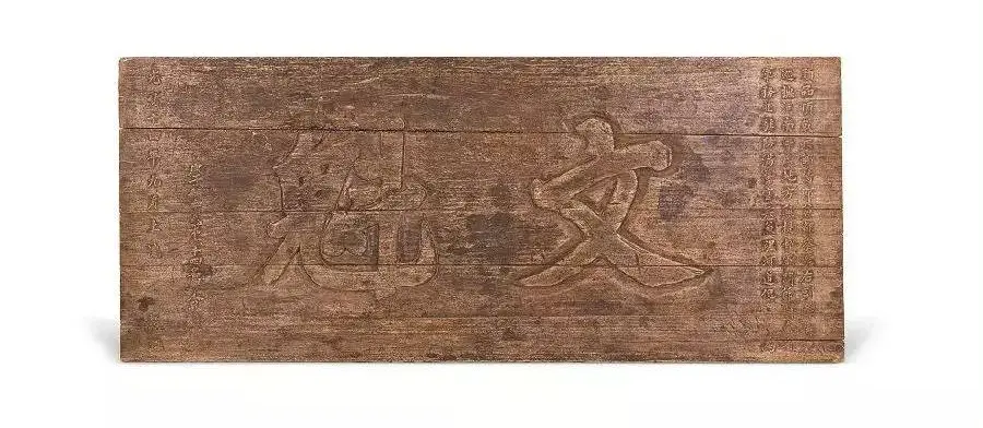 字匾内容_字体牌匾_匾额字体