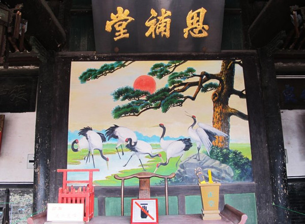 黑色匾额_黑色牌匾_黑色匾额大红绸子图片