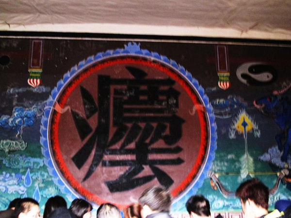 黑色匾额_黑色匾额大红绸子图片_黑色牌匾