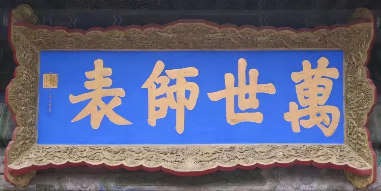 匾额的字体_字匾内容_匾额字体
