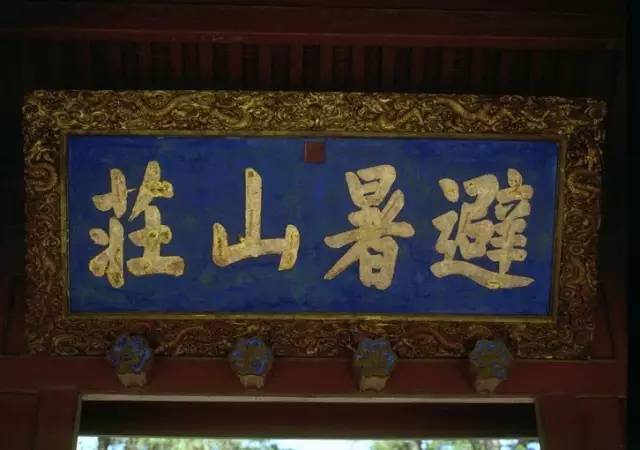 匾额字体_匾额的字体_字匾内容