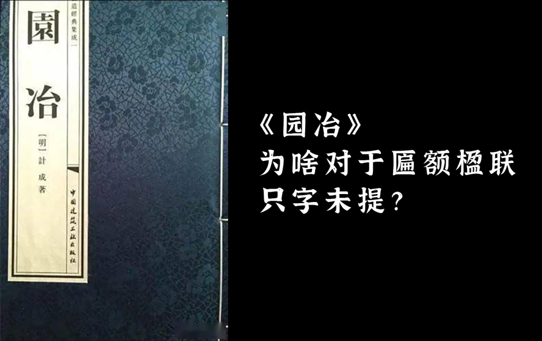 楹联匾额的哲理性和实用性曾刚_匾额楹联_楹联匾额是什么意思
