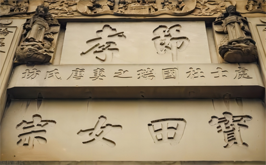 匾额楹联_楹联匾额的哲理性和实用性曾刚_楹联匾额是什么意思