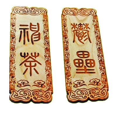 楹联匾额是什么意思_匾额楹联_楹联匾额的哲理性和实用性曾刚