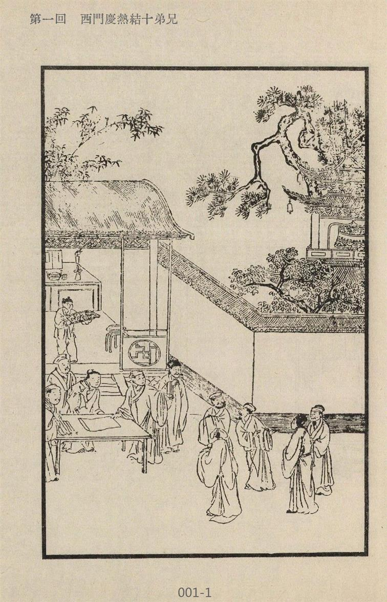匾额楹联_楹联匾额的哲理性和实用性曾刚_楹联匾额是什么意思