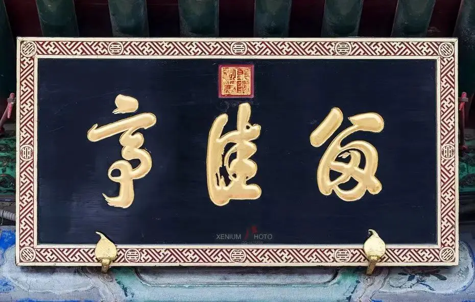 石开匾额_石头匾额_牌匾石头