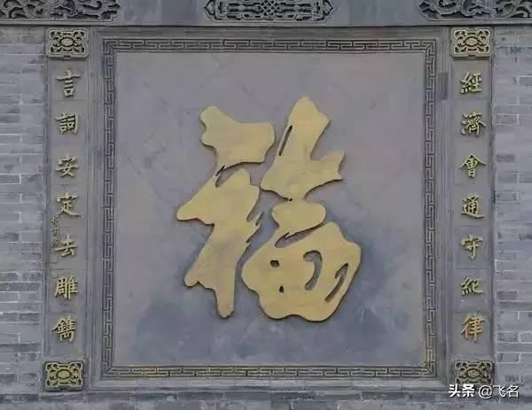 匾额_匾额的各人_北京名人题写的匾额