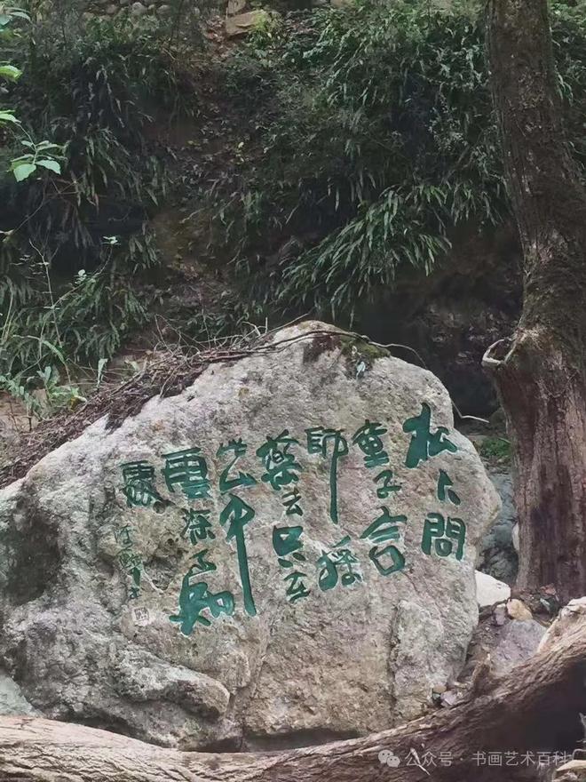 草书木匾_草木书法_草书牌匾